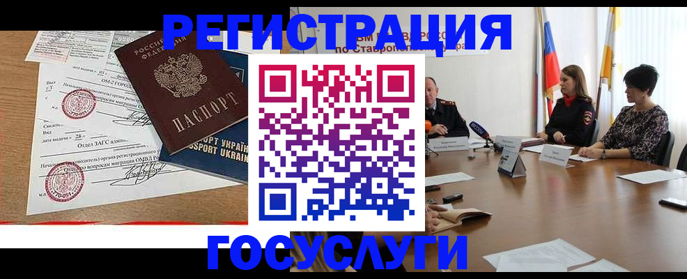 прописка паспорт в Курганской области