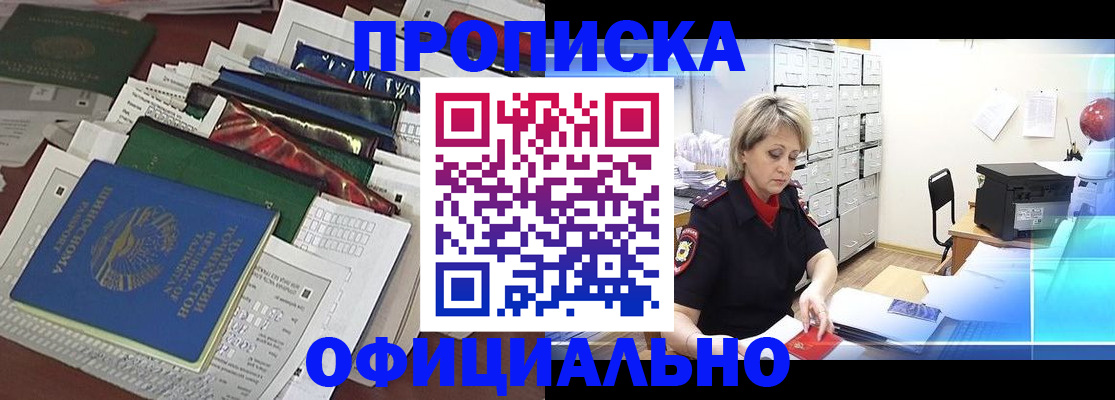 регистрация для школы в Курганской области